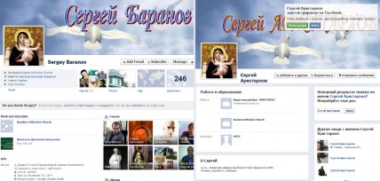 Facebook profile of Sergey Baranov and Google cache of Facebook profile of Sergey Aristarkhov