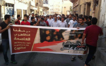 Protests in Manama, Bahrain