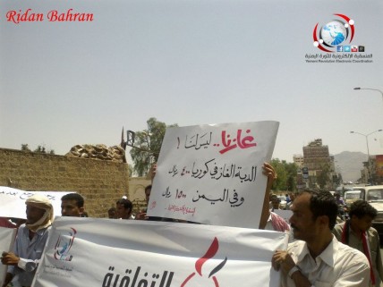 March in front of the Yemeni Oil Ministry