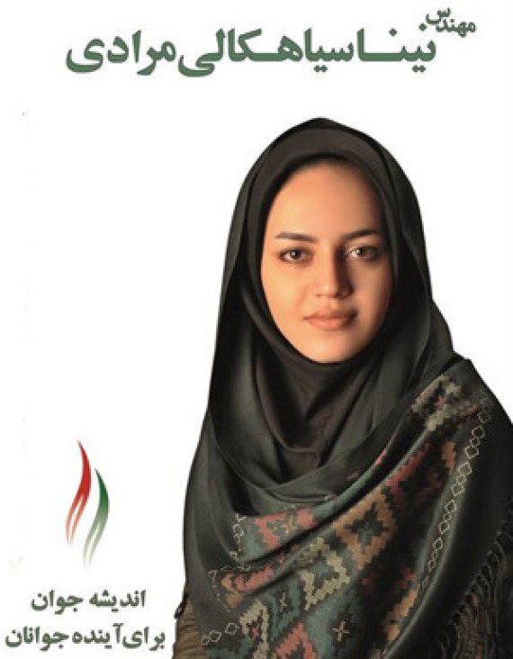 Nina Siahkali Moradi