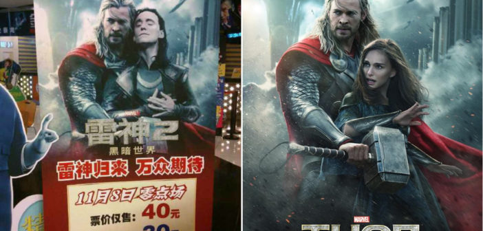 Photoshopped and real posters for Thor: The Dark World