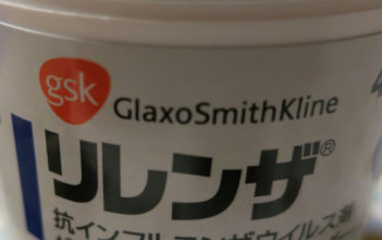 GlaxoSmithKline (Japan)