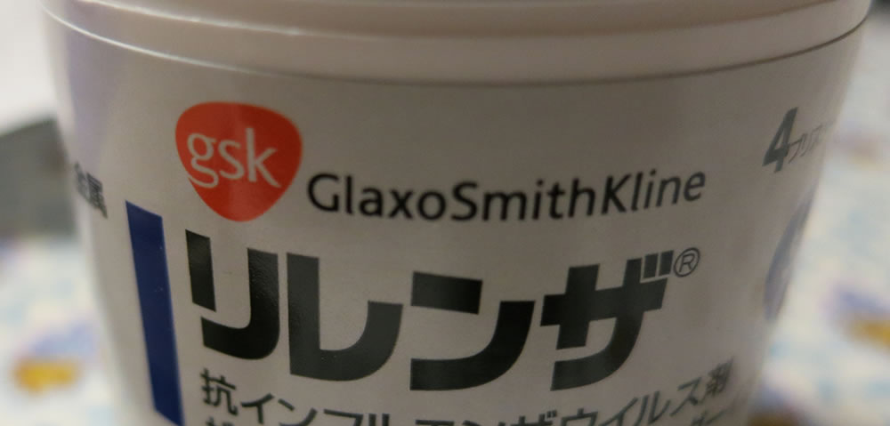 GlaxoSmithKline (Japan)